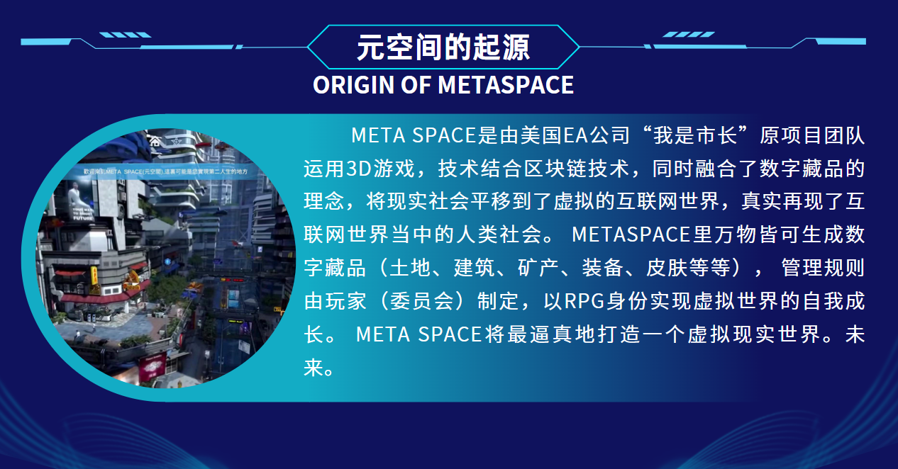 包含MATIC官宣与10.09携手，开启元宇宙新纪元！的词条-九游体育下载