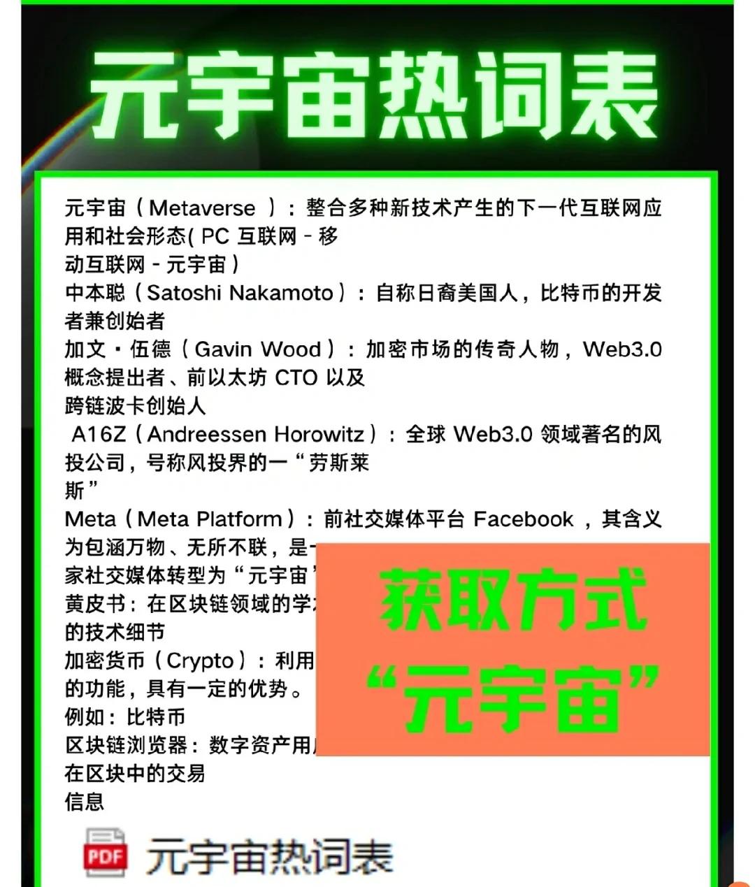 包含Gate官宣与12.84携手，开启元宇宙新纪元！的词条-九游娱乐