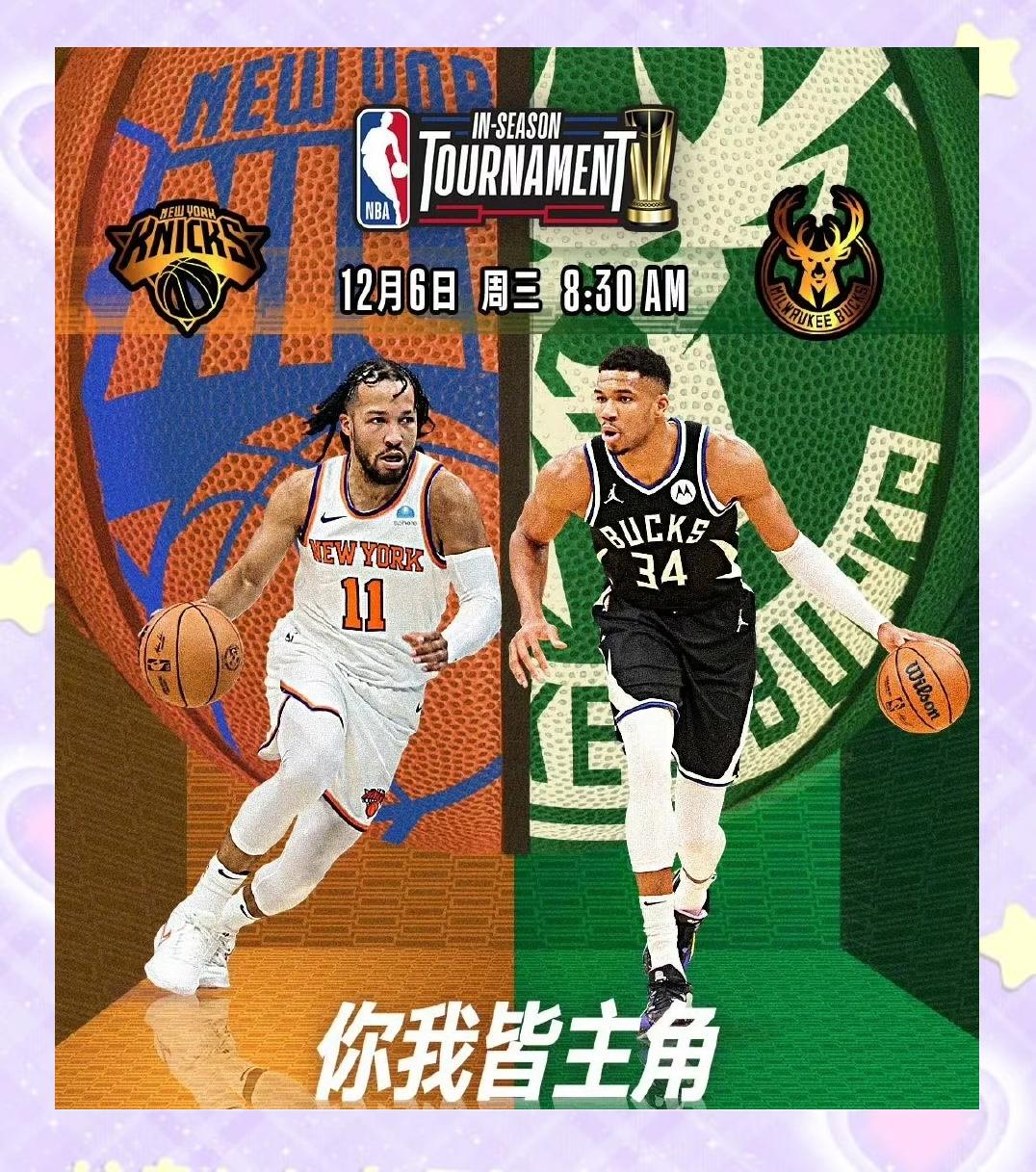岭东雄鹿队小胜塞北雄鹿队，自行车大师赛上演裁判判罚引热议！防守强度拉满-九游体育入口